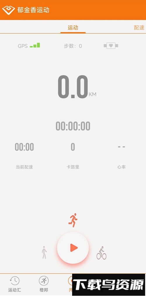 郁金香运动客户端截图1
