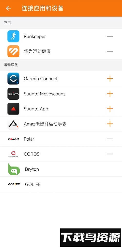 郁金香运动客户端截图2