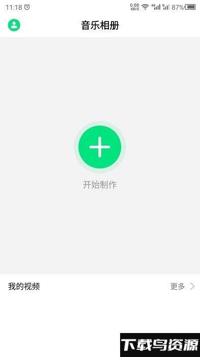 音乐相册助手app截图3