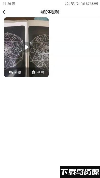 音乐相册助手app截图4