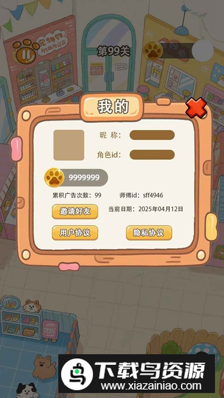 跑了个动物游戏官方正版截图3