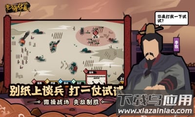 无悔入华夏无敌版