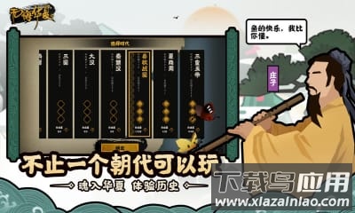 无悔入华夏无敌版截图2