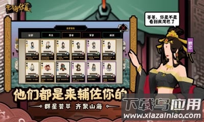无悔入华夏无敌版截图3
