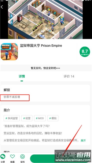 纽扣助手app官方正版