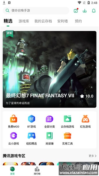 纽扣助手app官方正版截图2