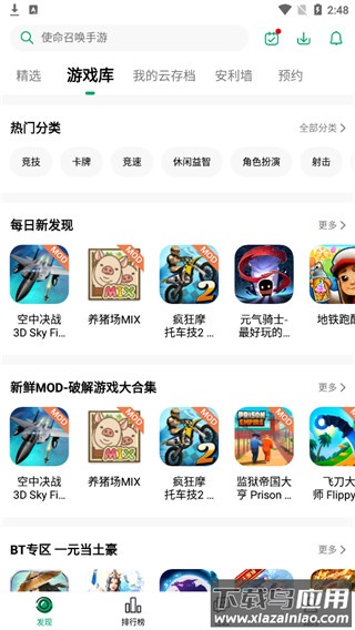 纽扣助手app官方正版截图3