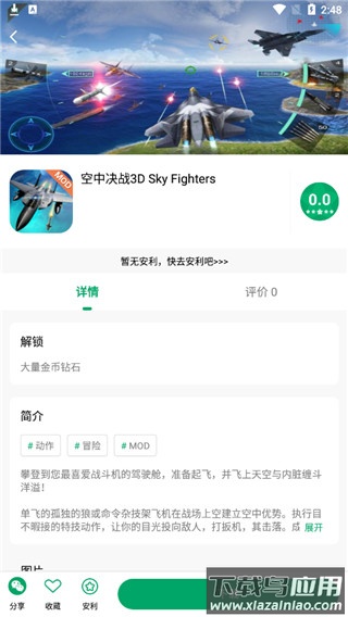 纽扣助手app官方正版截图4