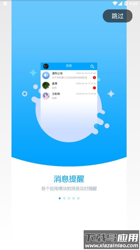 职教未来校园2022最新版下载