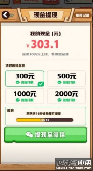 咸鱼趣消游戏