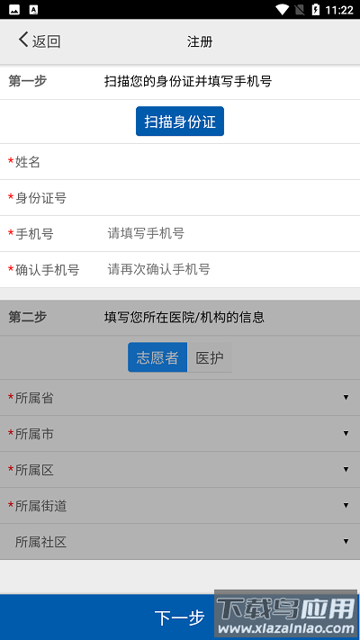 采集-黑龙江app