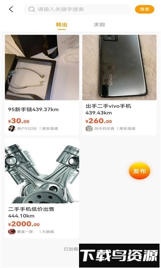 邻里邻居手机版
