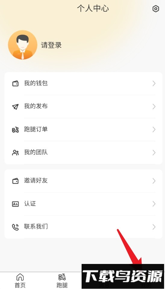 邻里邻居手机版