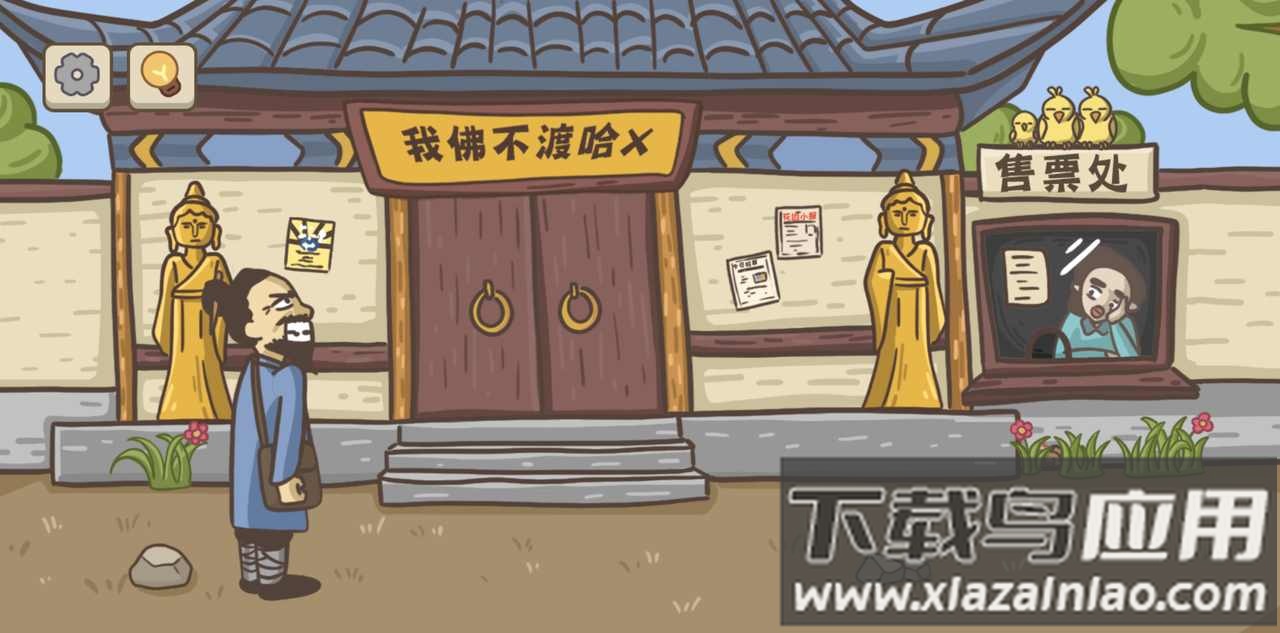 不想玩啦游戏下载安装