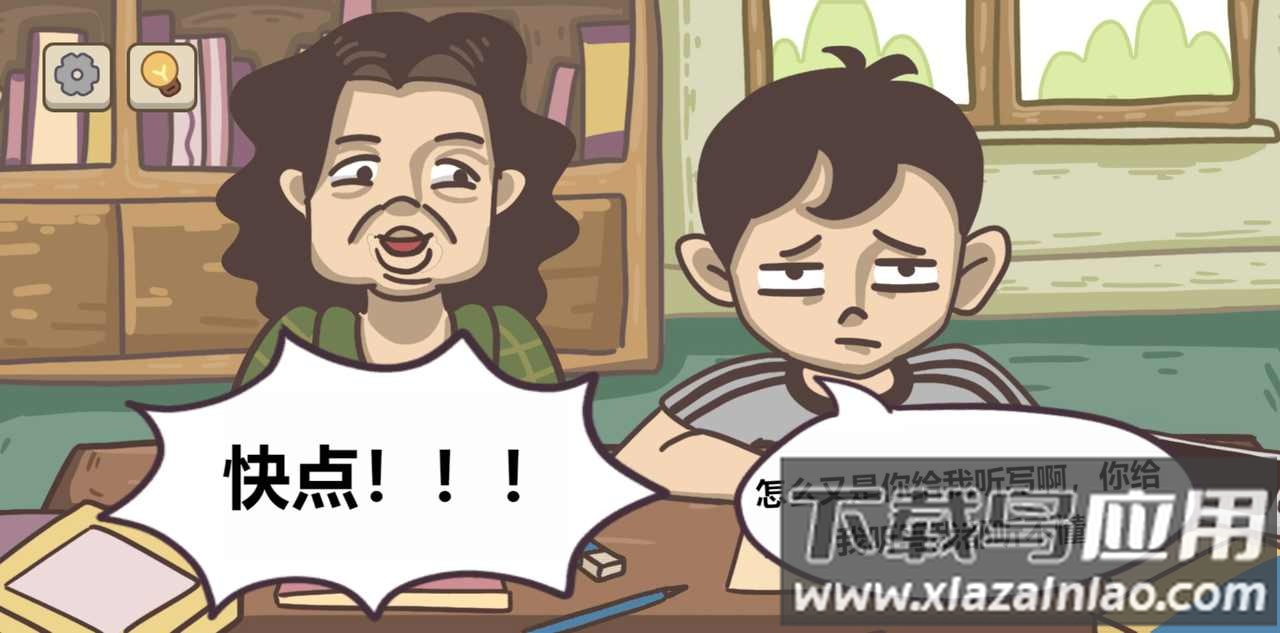 不想玩啦游戏下载安装截图3