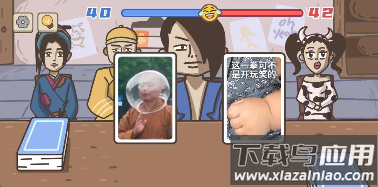 不想玩啦游戏下载安装截图4