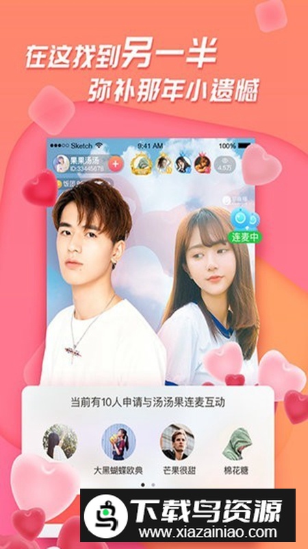 足迹直播app官方免费最新版本截图2
