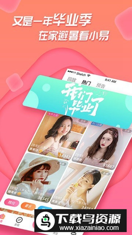 足迹直播app官方免费最新版本截图4