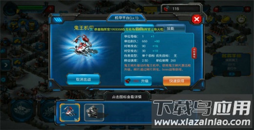红警世界手游最新版