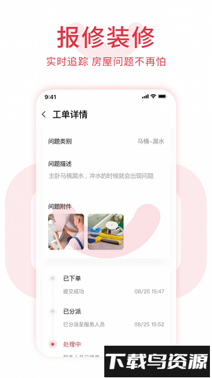 邻里邦pro手机版截图2