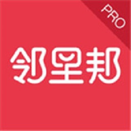 邻里邦pro手机版