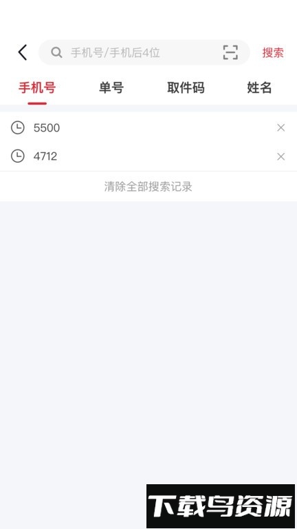 邻里掌柜站点系统软件截图4