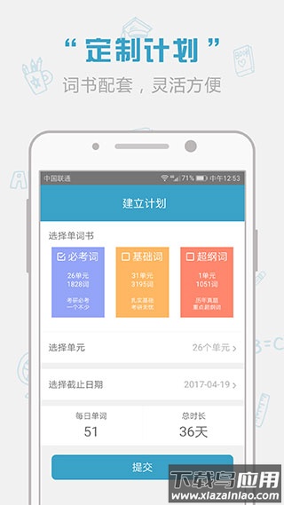 红宝书app官方版截图2