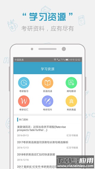 红宝书app官方版截图3