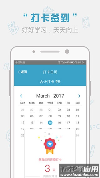 红宝书app官方版截图4