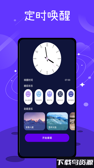 音乐备忘录app截图1