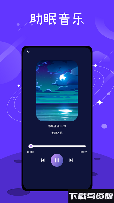 音乐备忘录app截图3
