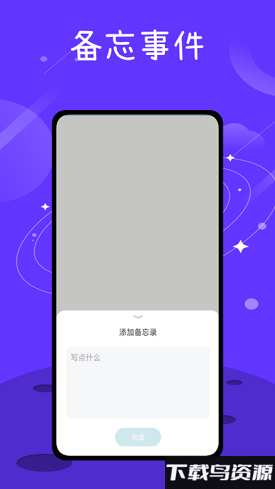 音乐备忘录app截图4