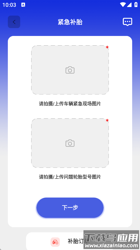 回轮网app下载截图2