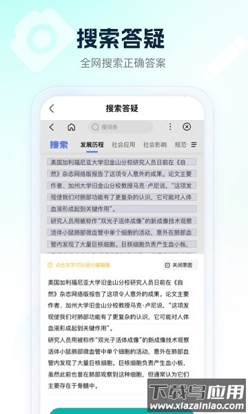 满分试卷助手软件截图1