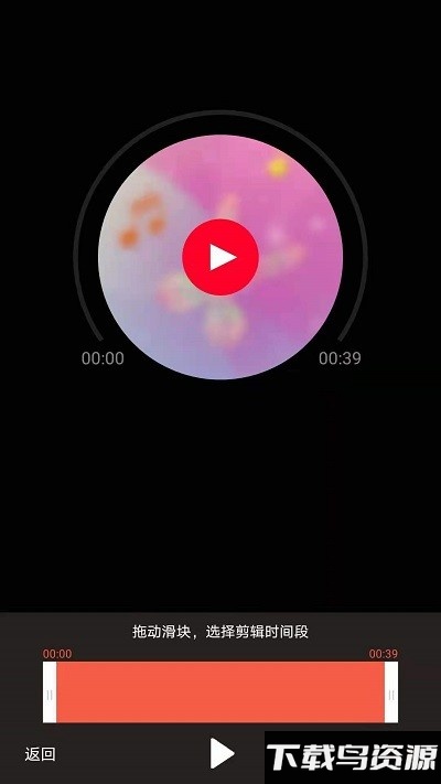音乐剪辑秀app(音乐铃声制作)截图2