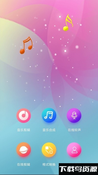 音乐剪辑秀app(音乐铃声制作)截图3
