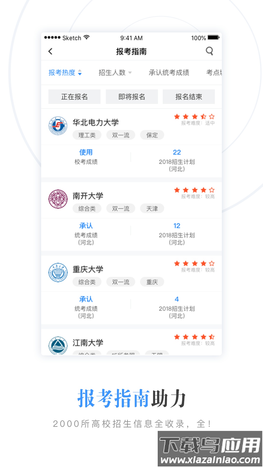 艺术升APP下载官方版