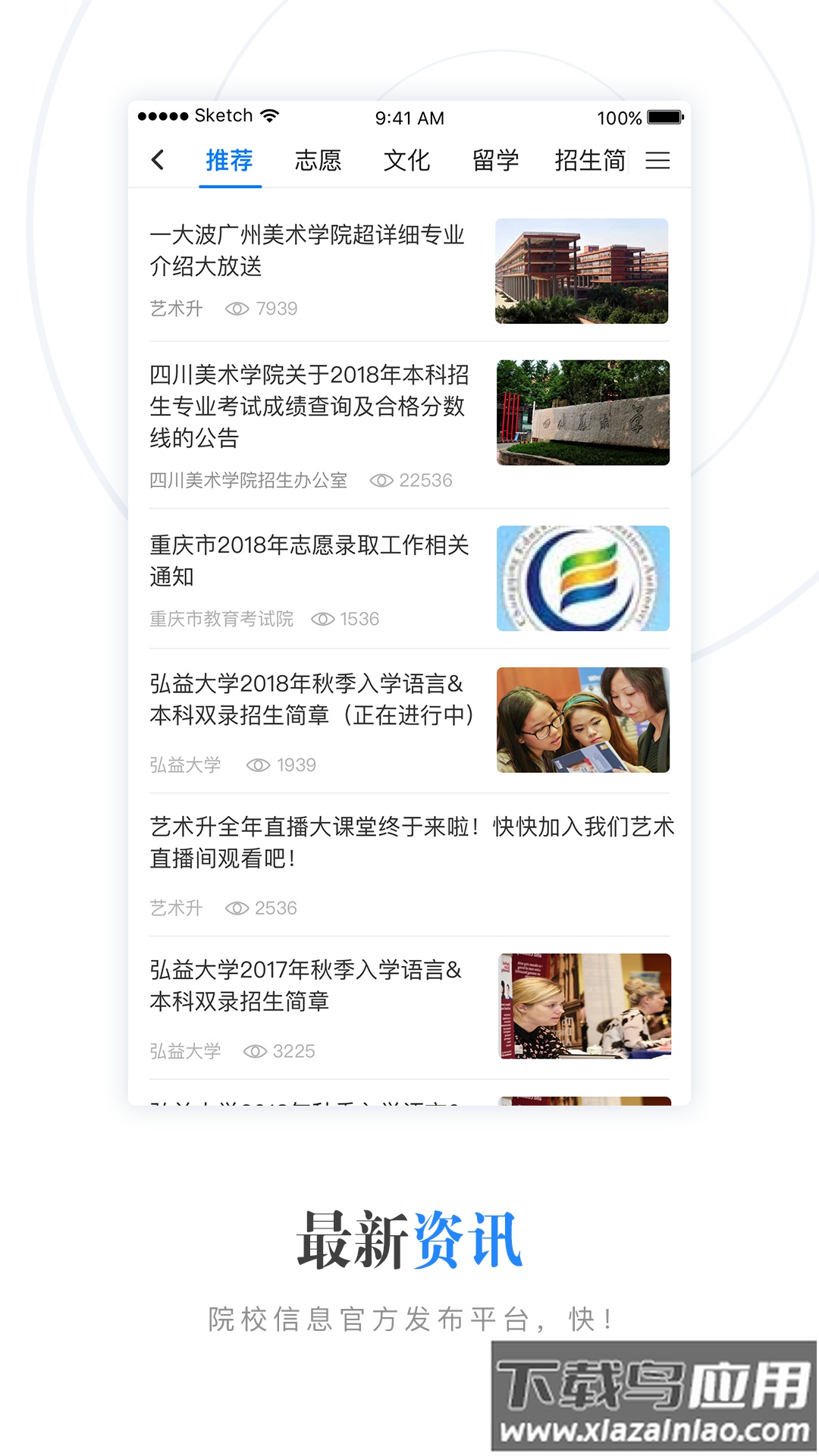 艺术升APP下载官方版截图3