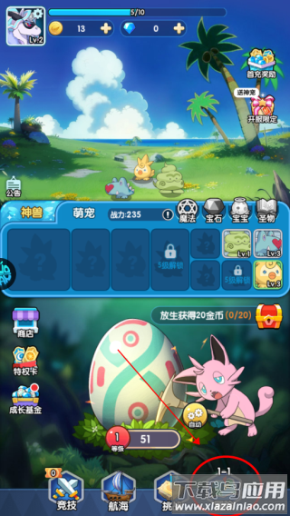 精灵向前冲手游最新版