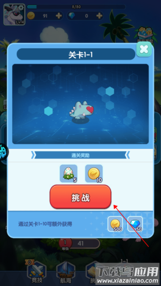 精灵向前冲手游最新版