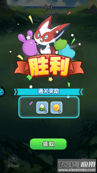 精灵向前冲手游最新版