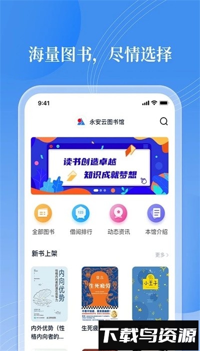 邻里书香官方版截图1