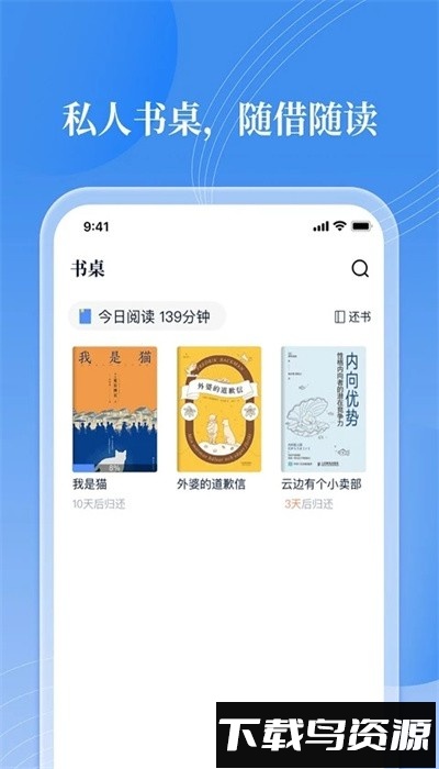 邻里书香官方版截图2