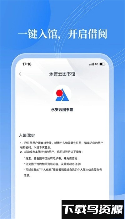 邻里书香官方版截图3