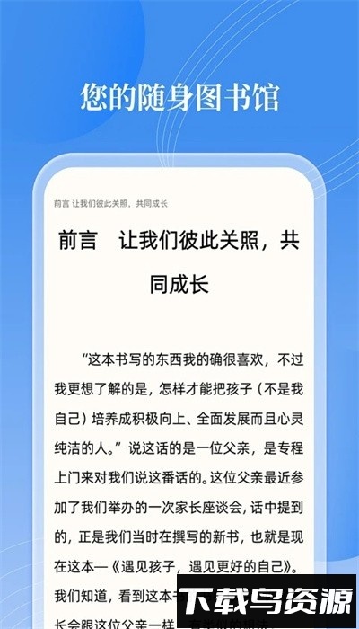 邻里书香官方版截图4