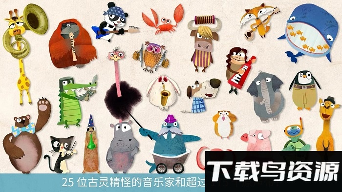 音乐冒险之旅游戏最新版截图1