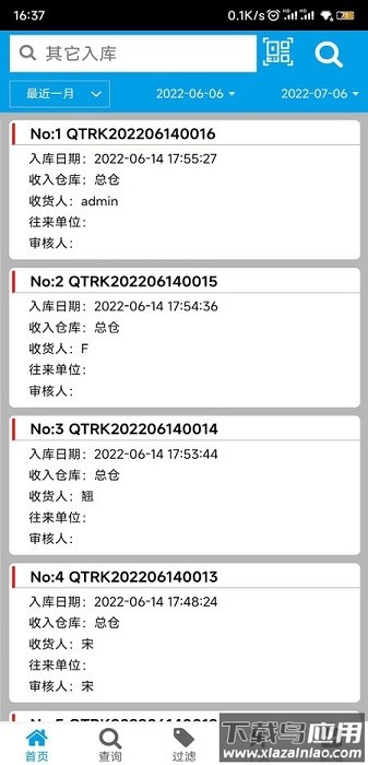 新页软件免费版截图1