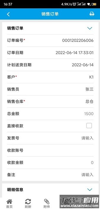 新页软件免费版截图3