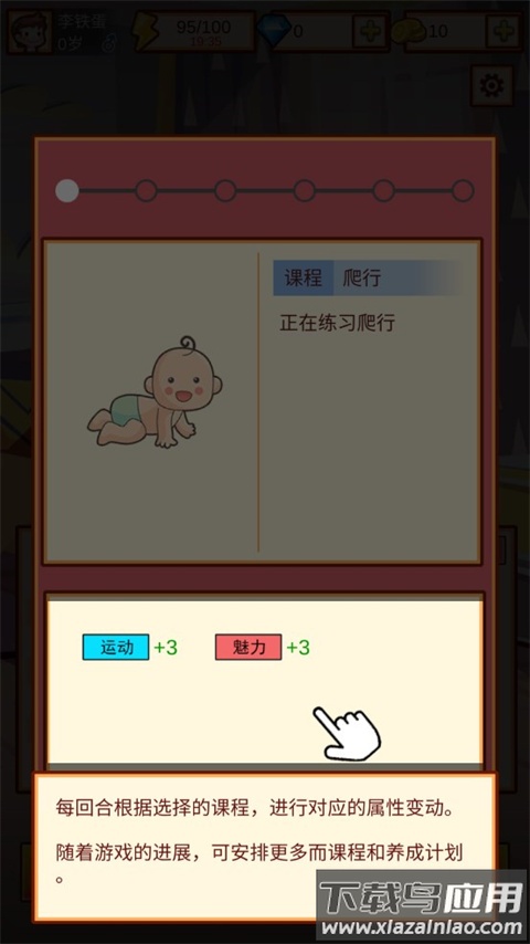 中国家长模拟器免广告