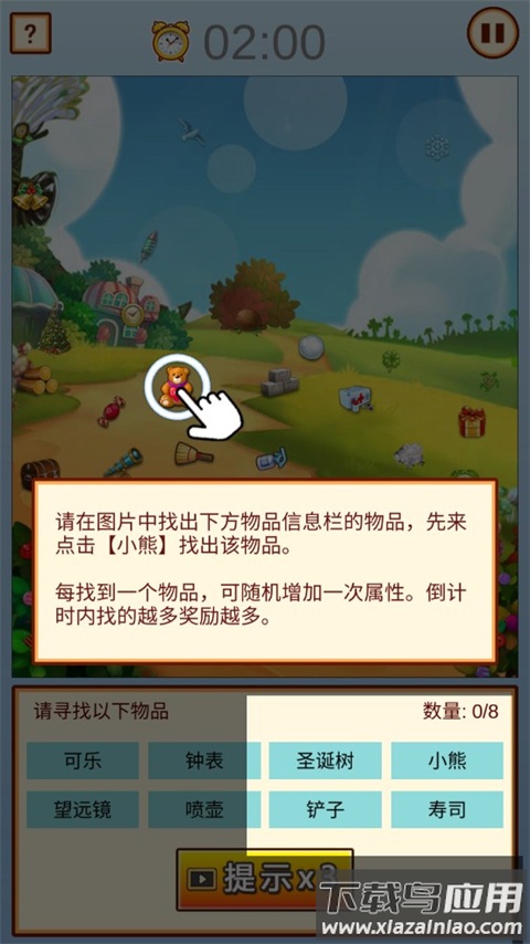 中国家长模拟器免广告截图2
